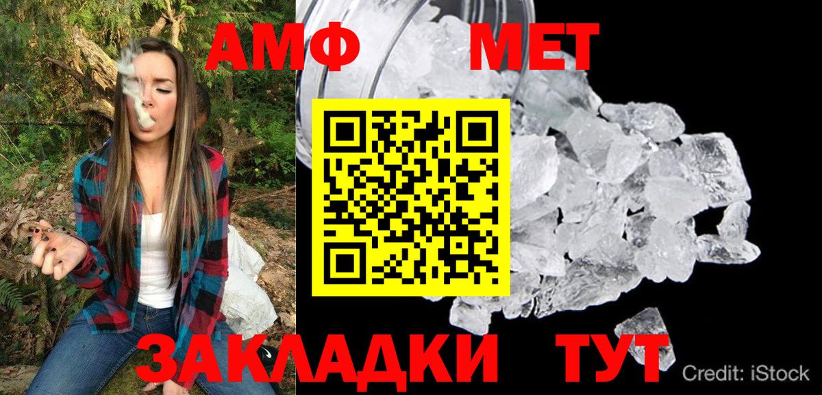 Зима  АМФ  Вход с VPN  Амфетамин  Amphetamine Розовый 