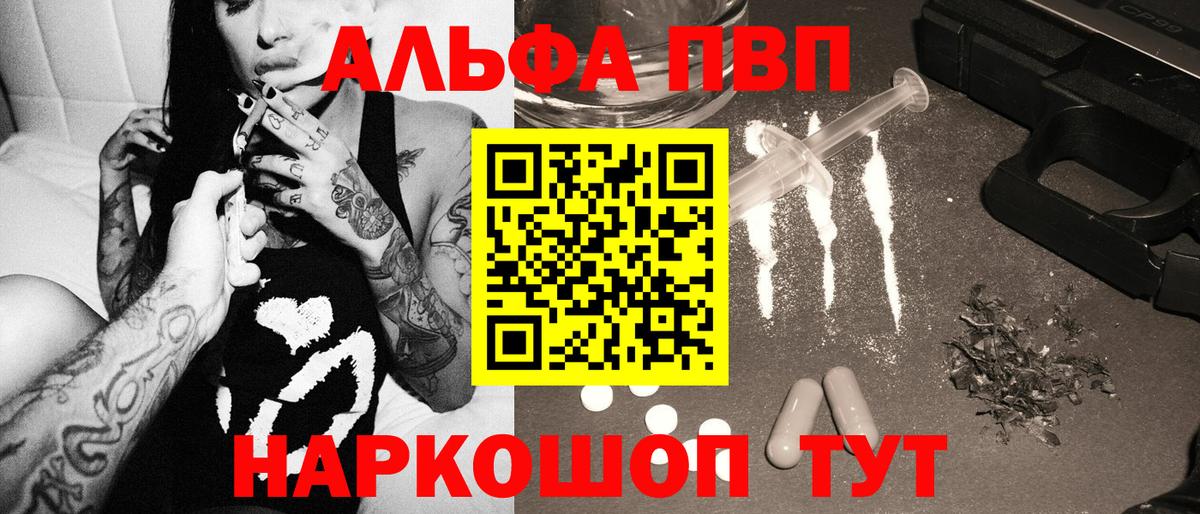 A-PVP Crystall  Вход с VPN  Зима  A PVP СК 