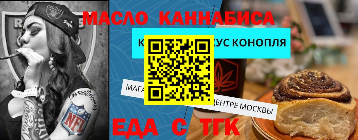 Печенье с ТГК конопля  Вход с VPN  Зима 