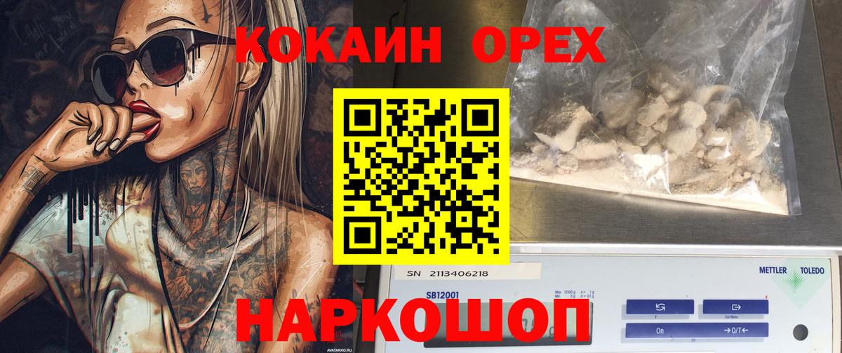 Кокаин VHQ Зима