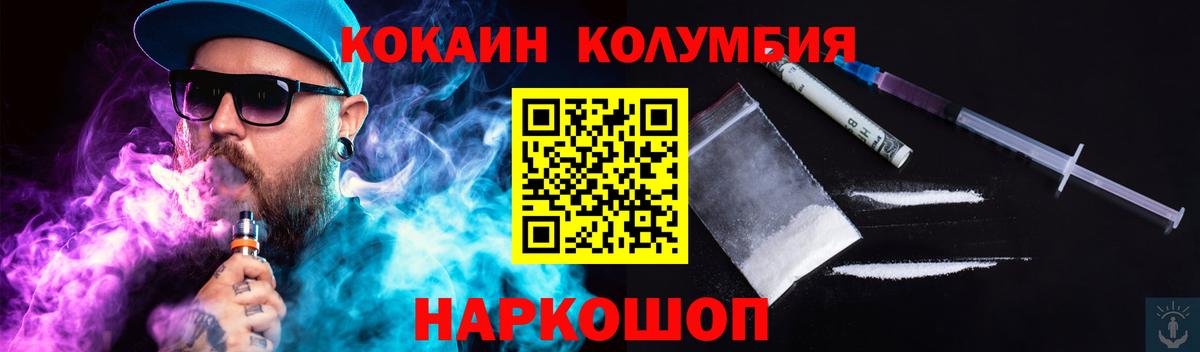 Cocaine Columbia  Вход с VPN  Cocaine  Cocaine VHQ  Зима 