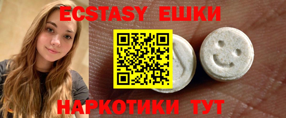 Зима  Ecstasy  Экстази 300 mg  Вход с VPN  ЭКСТАЗИ DUBAI 