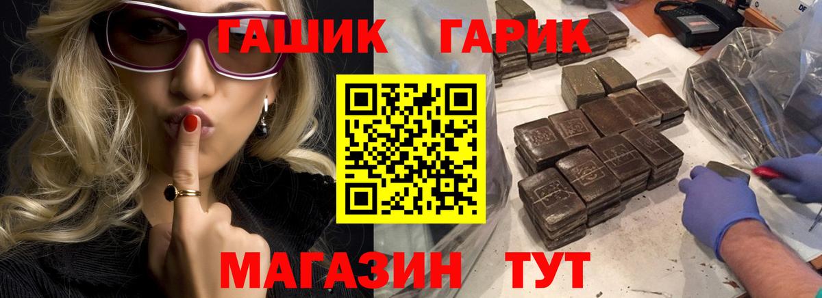 ГАШИШ AMNESIA HAZE  Гашиш Premium  Вход с VPN  Зима 