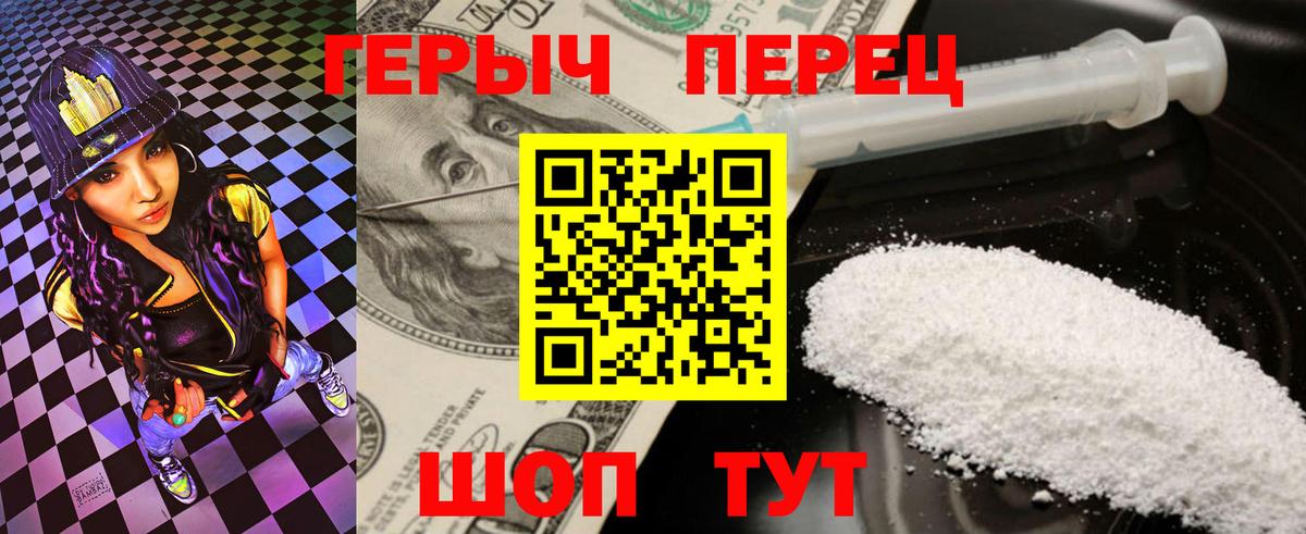 Героин  Героин VHQ  Вход с VPN  Зима 