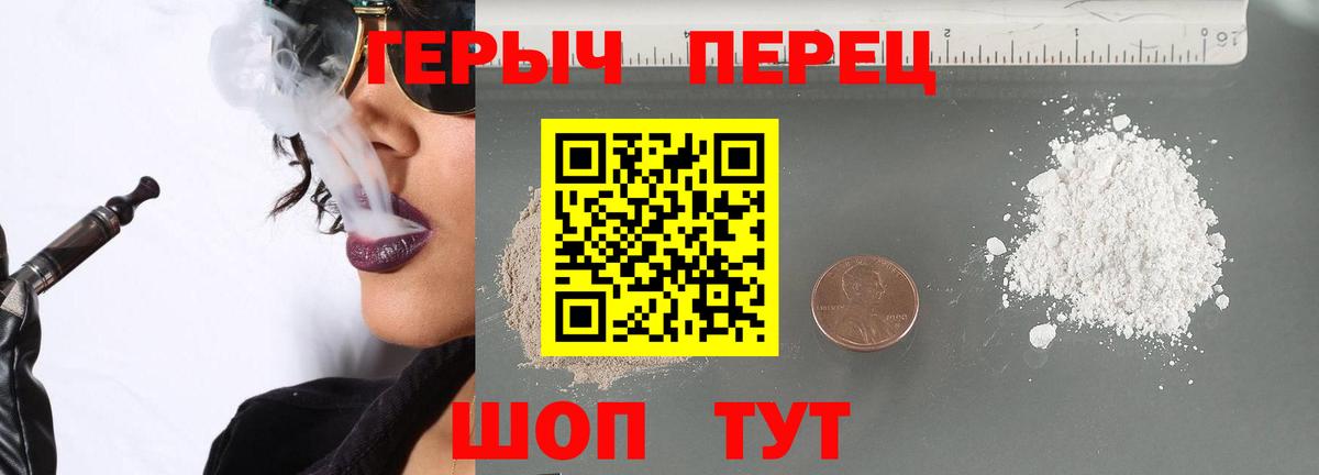 Героин Heroin Зима