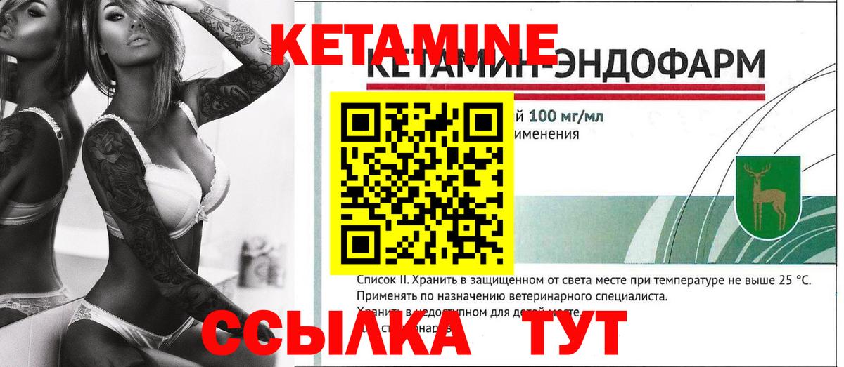 КЕТАМИН VHQ Зима