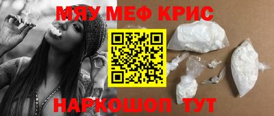 метамфетамин Краснодар