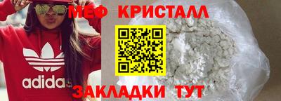метамфетамин Краснодар