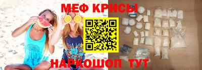 метамфетамин Краснодар