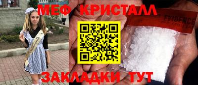 метамфетамин Краснодар