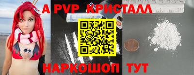 метамфетамин Краснодар