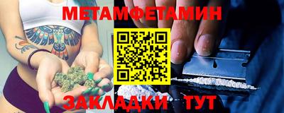 метамфетамин Краснодар