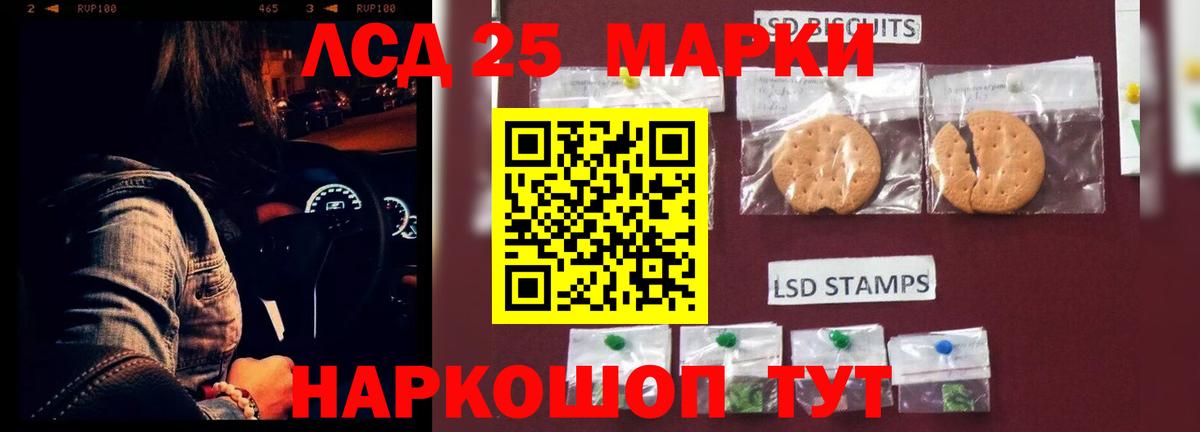 Лсд 25 экстази кислота  LSD-25 экстази  Зима  Вход с VPN 