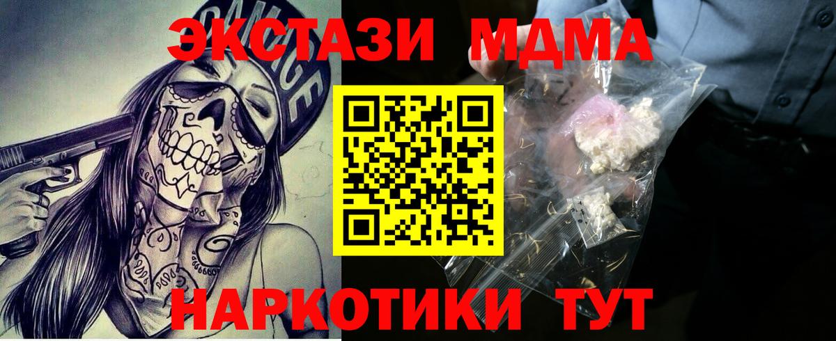 MDMA VHQ  МДМА кристаллы  Зима  MDMA  Вход с VPN 
