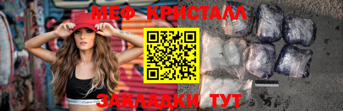 Мефедрон мяу мяу  Мефедрон мяу мяу  Зима  МЕФ  Вход с VPN 