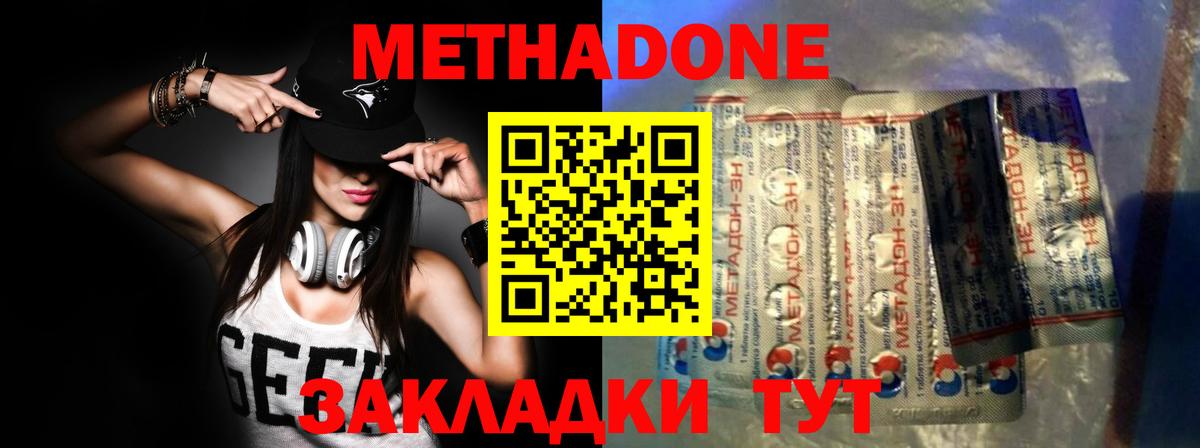 Зима  МЕТАДОН мёд  Вход с VPN  Метадон кристалл 