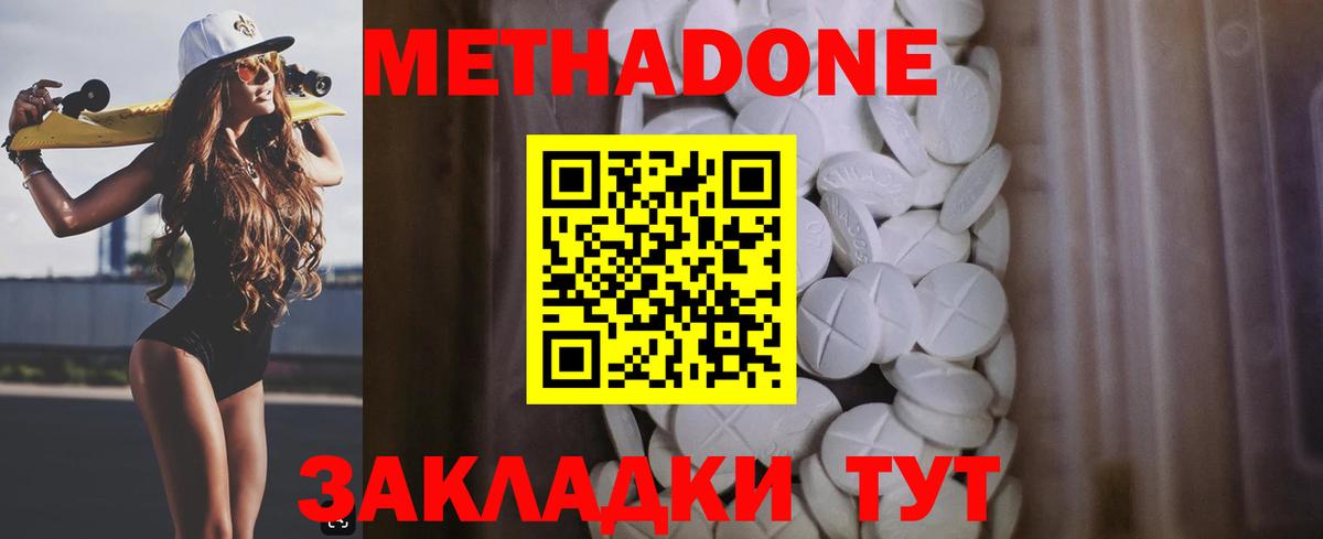 МЕТАДОН methadone Зима