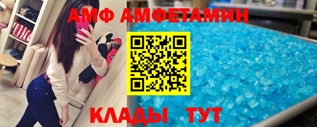 АМФЕТАМИН Зима