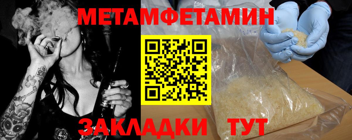Метамфетамин витя Зима