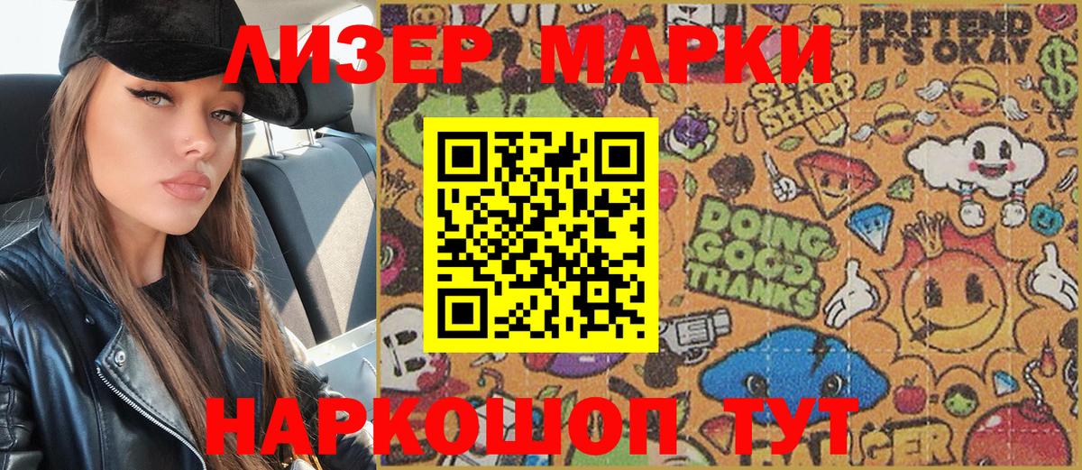 Марки N-bome  Марки 25I-NBOMe 1500мкг  Вход с VPN  Марки 25I-NBOMe 1500мкг  Зима 