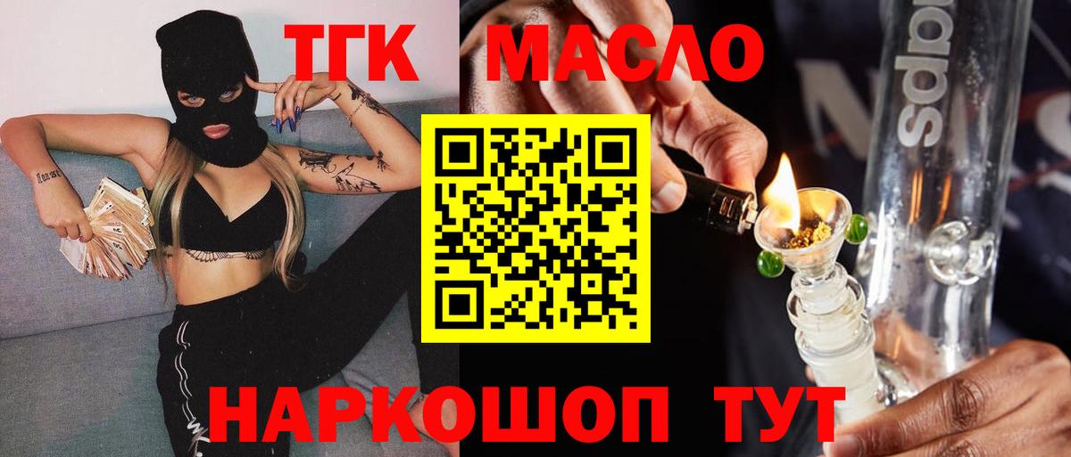 Зима  ТГК концентрат  Вход с VPN 