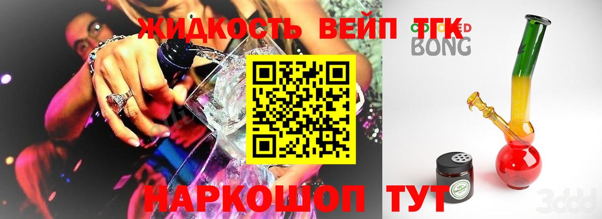 Дистиллят ТГК гашишное масло Зима
